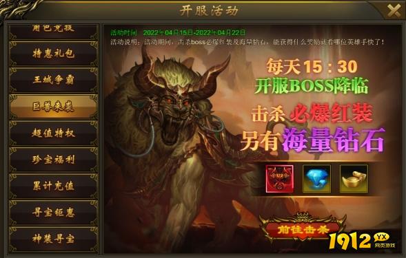 1912yx《大战国》开服活动