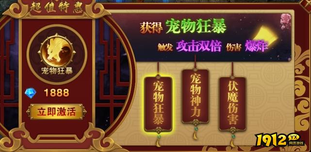 1912yx《大战国》开服活动