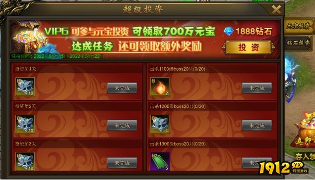 1912yx《大战国》开服活动