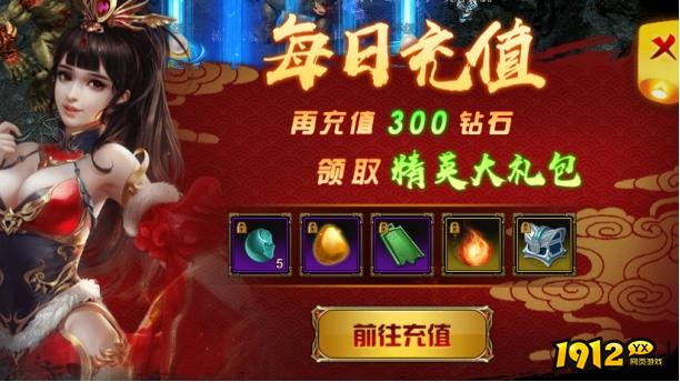 1912yx《大战国》开服活动