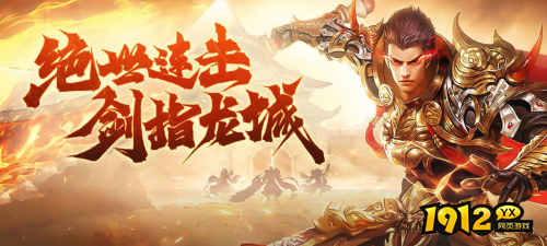 1912yx《大战国》 1912yx《大战国》